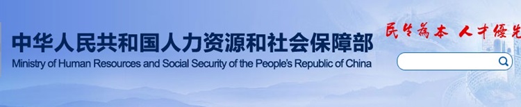 國(guó)家職業(yè)資格名單公示：注冊(cè)會(huì)計(jì)師仍然在榜位列第5名