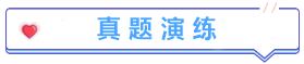 試題30分計(jì)劃 | 中級(jí)經(jīng)濟(jì)法必考知識(shí)點(diǎn)（2/7）