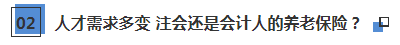 國(guó)家職業(yè)資格名單公示：注冊(cè)會(huì)計(jì)師仍然在榜位列第5名