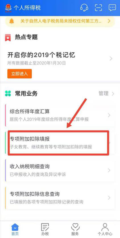 同時租住兩處住房，如何填報住房租金專項扣除？