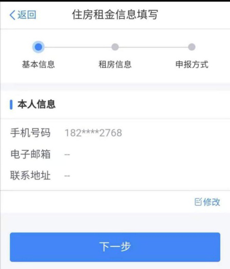 同時租住兩處住房，如何填報住房租金專項扣除？