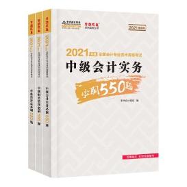 中級(jí)會(huì)計(jì)備考除了教材 還需要其它考試用書(shū)嗎？