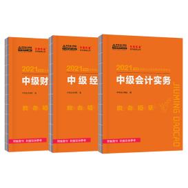 中級(jí)會(huì)計(jì)備考除了教材 還需要其它考試用書(shū)嗎？