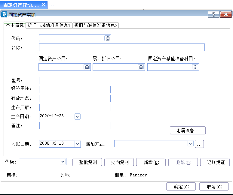 金蝶軟件全盤賬務(wù)實(shí)操方法，和加班說拜拜~