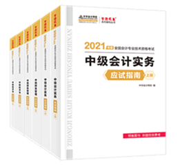 22021年中級會計職稱備考時間管理大師 抓好四個關(guān)鍵點