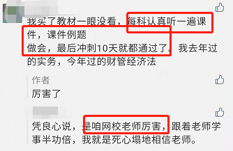 備考中級會計職稱只聽課做題 不看教材可以嗎？