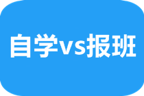 山東cfa考試需要報培訓班嗎