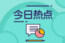 新疆稅務(wù)師考試延期 考前重點(diǎn)