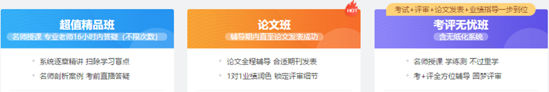 1月15日-31日購(gòu)高會(huì)好課享京東白條分期息費(fèi)8折優(yōu)惠