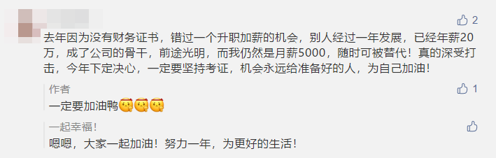 寫下2021中級會計職稱flag 定制臺歷免費(fèi)抽！18日止！