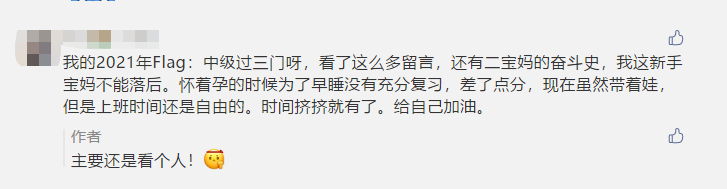 今日截止！2021中級flag 立下即有機會獲得定制臺歷！