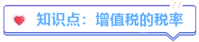 試題30分計(jì)劃 | 中級(jí)經(jīng)濟(jì)法必考知識(shí)點(diǎn)（5/7）