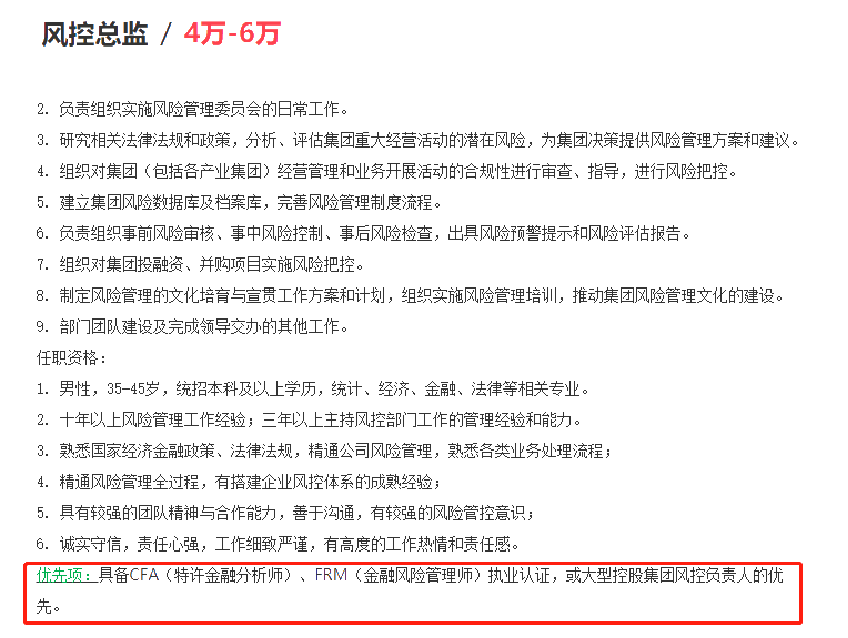 大家都想考CFA，CFA的含金量到底如何？