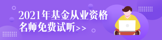 2021基金從業(yè)《私募股權(quán)投資基金基礎(chǔ)知識(shí)》思維導(dǎo)圖第五章