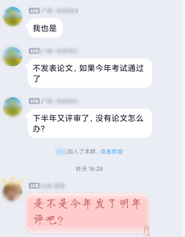 第一次報(bào)名高會考試 什么時(shí)候發(fā)表論文？