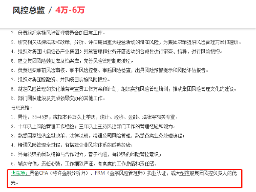 cfa的含金量你還不知道？那趕緊了解下吧！