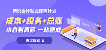 2021年全國會計專業(yè)技術中級資格考試考務日程安排公布！