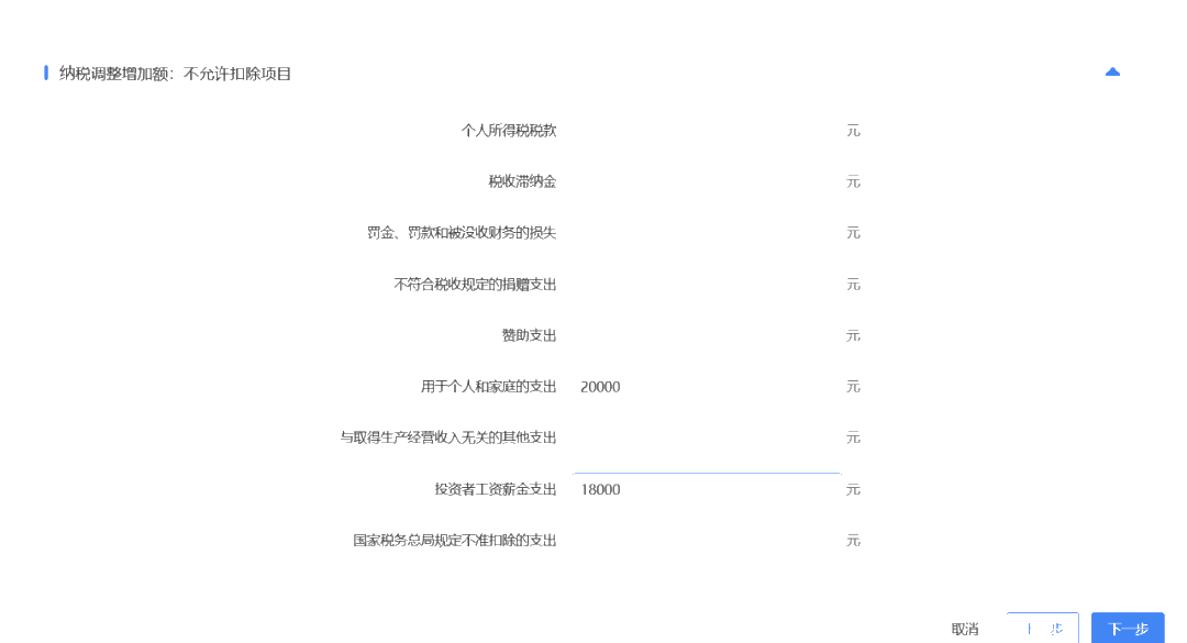 個稅申報指南來啦，看過來~