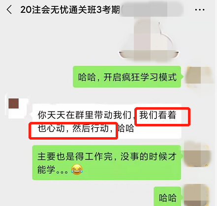 學(xué)習(xí)CPA也能被安利？看了TA的激勵(lì)能頂一箱士力架