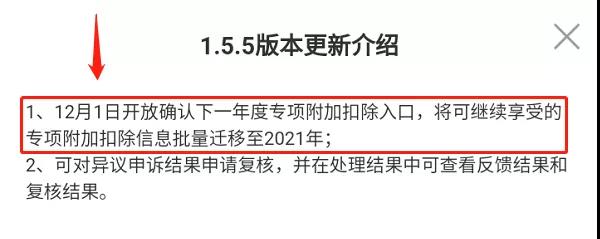 個稅專項附加扣除信息系統(tǒng)自動順延啦！想足額扣，這樣操作！