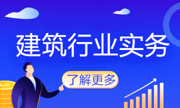 不同施工方式下對(duì)工程項(xiàng)目計(jì)稅方法有哪些影響？