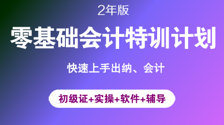 初級和哪個會計類考試搭配在一起備考最高效？