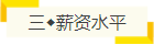 注會含金量有多高？就業(yè)前景、薪資水平、福利待遇大揭秘