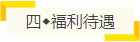 注會含金量有多高？就業(yè)前景、薪資水平、福利待遇大揭秘