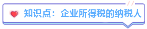 試題30分計劃 | 中級經(jīng)濟法必考知識點（6/7）