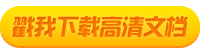 2021年高級(jí)會(huì)計(jì)師《高級(jí)會(huì)計(jì)實(shí)務(wù)》大綱變動(dòng)解讀