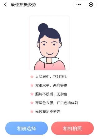 【會(huì)計(jì)人證件照】注會(huì)報(bào)名入口開通 你的證件照準(zhǔn)備好了嗎？