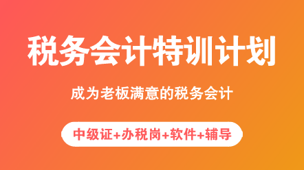 注冊稅務(wù)師變成稅務(wù)師含金量是不是下降了？