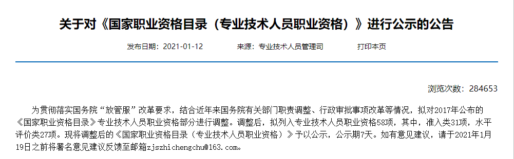 官方消息！恭喜拿下中級證書和正在備考2021中級會計職稱的考生