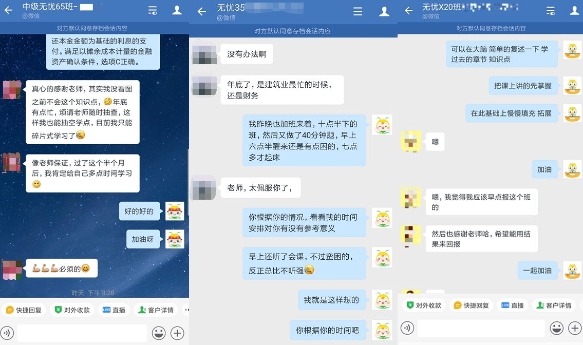 中級會計尊享無憂班階段測試流程—APP端