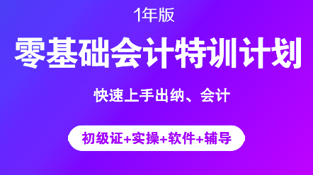 出納與會(huì)計(jì)哪個(gè)好？出納轉(zhuǎn)會(huì)計(jì)難不難？