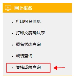 天津2020注冊會計(jì)師成績復(fù)核結(jié)果怎么看？