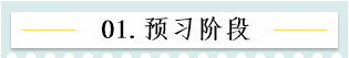 新！2021報名簡章公布 揭露全年中級會計大事時間表