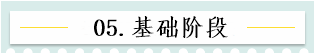 新！2021報名簡章公布 揭露全年中級會計大事時間表