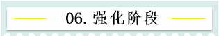 新！2021報名簡章公布 揭露全年中級會計大事時間表