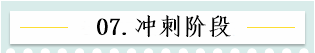 新！2021報名簡章公布 揭露全年中級會計大事時間表