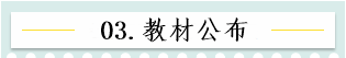 新！2021報名簡章公布 揭露全年中級會計大事時間表