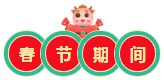 春節(jié)不打烊！2021年注會《經(jīng)濟法》春節(jié)學習計劃新鮮出爐！