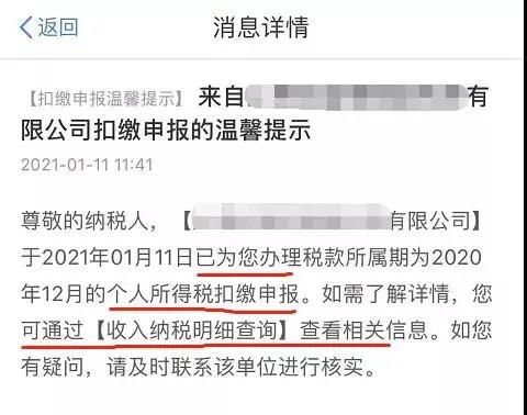 收藏 | 一篇文章為您弄清工資薪金、年終獎那些事兒