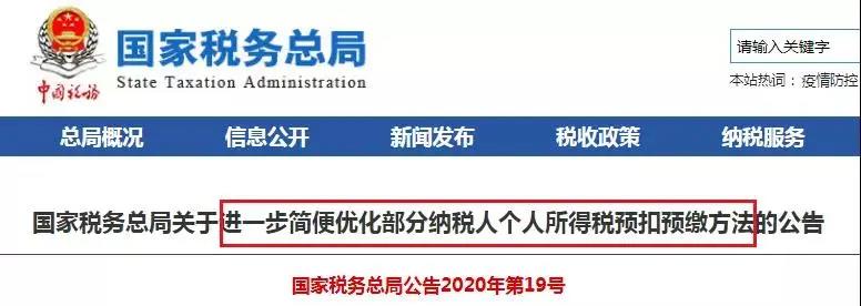 收藏 | 一篇文章為您弄清工資薪金、年終獎那些事兒