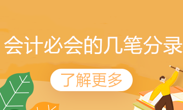 無形資產(chǎn)處置計(jì)入營(yíng)業(yè)外收支還是資產(chǎn)處置收益？分錄怎么寫？