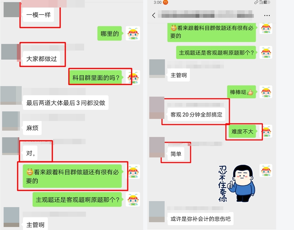 學(xué)習(xí)CPA也能被安利？看了TA的激勵(lì)能頂一箱士力架