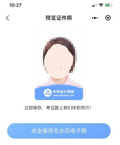 2021年銀行從業(yè)資格考試報名照片處理神器來啦！幫你省錢！