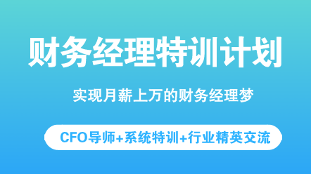 財務面試過程中遇到的問題的最全攻略 快學起來吧~