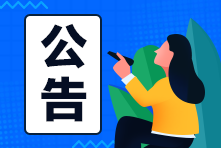 銀川2021年4月證券從業(yè)考試成績查詢流程你了解嗎？