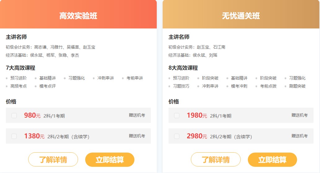 提醒：2021初級會計考試 千萬別栽在無紙化模擬系統(tǒng)上！